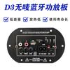 Placa amplificadora de coche dedicada transfronteriza placa base amplificadora de audio Bluetooth amplificador de subwoofer para el hogar 12v24v220v