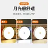 Luz Nocturna LED con Sensor de Movimiento Corporal para Pasillo, Dormitorio, Mesita de Noche, Luz con Sensor Recargable para Dormir de Noche, Alimentación de Bebé, Protección Ocular