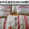 Abs Pt151 Suministro Spot de Jilin Petrochemical Materias Primas Abs Pt151 de Jilin Petrochemical