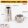 Conector de Medidor de Agua de Cobre Completo 1/2 Pulgada 3/4 Pulgada Acero Inoxidable 1.0 pulgada 1.2 pulgadas Junta de Unión Bomba de Agua Doméstica Bomba Impulsora Junta Reductora