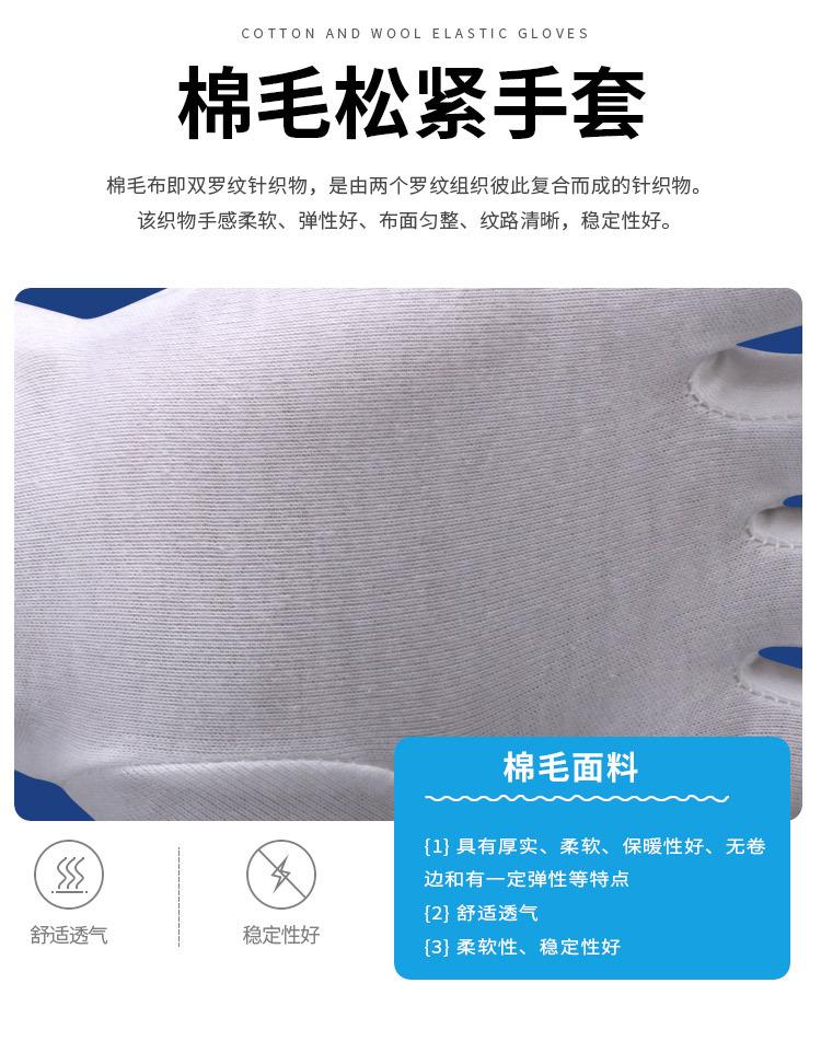 纯棉毛手套详情_08.jpg