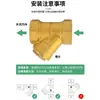 Filtro Tipo Y Bomba de Agua Potenciadora Totalmente Espesada Pantalla de Filtro para Tubería de Aire Acondicionado Calefacción Válvula 4 puntos 6 puntos 1 pulgada