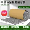 Algodão de isolamento de borracha e plástico preenchimento de parede chama plana retardante de fogo construção de fábrica algodão de absorção sonora adesivo de parede especial para KTV placa de isolamento acústico para quarto