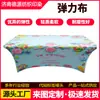 Funda Elástica para Mesa Transfronteriza para Eventos de Boda al Aire Libre, Mantel Elástico Rectangular, Funda Personalizada para Mesa de Cóctel, Impermeable al por Mayor