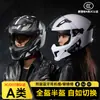 Casco Combinado Rng3C/Punto de 25 Años Casco de Motocicleta Casco de Ciclismo Casco Integral de Motocicleta Casco Medio de Motocicleta Doble Visor Casco 3/4 Ligero
