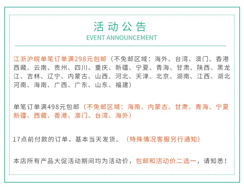发货详情（沛绅）