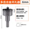 Broca multi-diente de acero inoxidable con punta de carburo para abrir agujeros en metal, aleación de aluminio, taladrado, escariado, broca para puertas y ventanas, taladrado