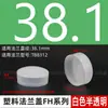 Tampa Protetora de Liberação Rápida para Flange Plástico Branco Tampa de Ventosa a Vácuo Conector Tampa de Liberação Rápida Plug KFCF Tubo de Óleo Hidráulico