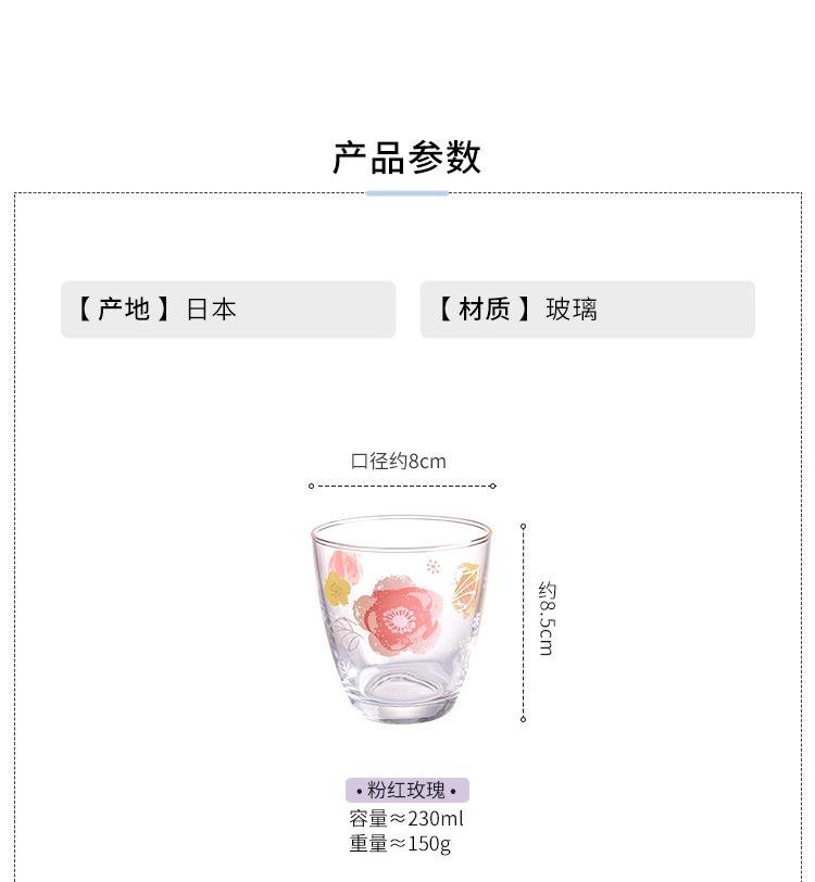 粉红玫瑰玻璃杯