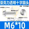 Parafusos transparentes de cabeça redonda com fenda cruzada para PC, parafusos para acrílico, parafusos plásticos, parafusos e porcas plásticos M3M4M5M6M8