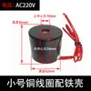 Válvula Solenoide Normalmente Cerrada Bobina Válvula de Agua Válvula de Gas AC220V24V Válvula Electrónica Interruptor de Control de 4 Puntos 12V Rosca