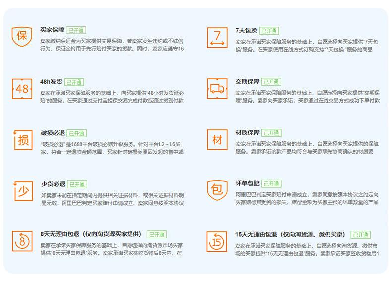 售后保障.jpg