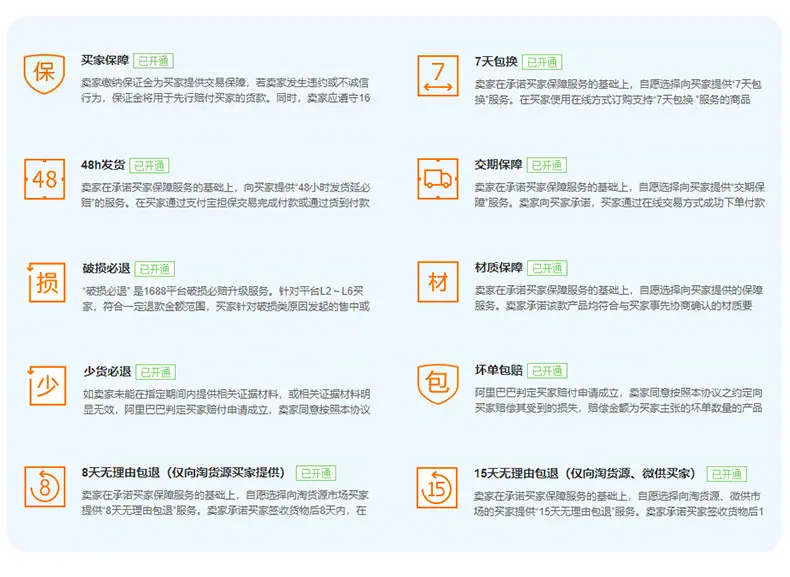 售后保障.jpg
