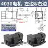 Motor para Máquina de Selagem 4030 AC 90W Eixo Longo/Curto Máquina de Selagem de Embalagem Automática Acessórios para Esteira Transportadora Motor Redutor
