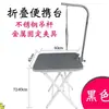 Mesa de Peluquería Portátil Redonda para Gatos con Soporte Plegable Mesa de Belleza