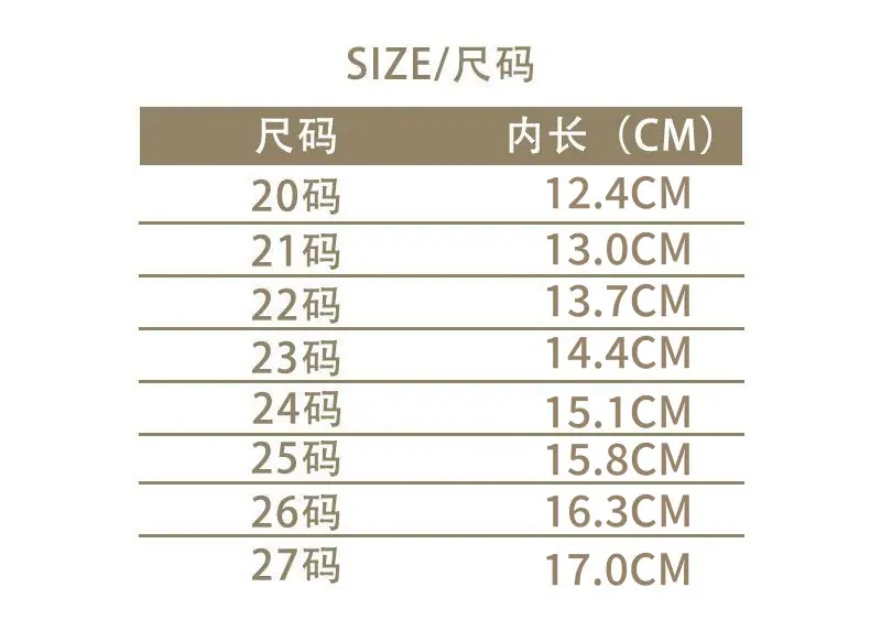 EK新款20-27尺码标