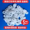 Sujetadores de Papel Térmico Médico, Sujetadores de Papel Dupont, Sujetadores de Cinta Tejida, Sujetadores de Pulsera Impresos, Sujetadores Desechables