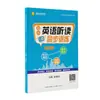 2026 Fly Over Audición Lectura Inglés Entrenamiento y Pruebas Grados de Secundaria 7, 8, 9 Primer Semestre Zhang Xinyou Práctica Semanal
