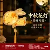 Lanterna Feita à Mão DIY Nova 2026 Estilo Antigo Luminosa Portátil Flor Lanterna Decoração Fotografia Atmosfera Adereço