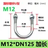 Abrazadera de Tubería de U-Bolt Galvanizado Estándar Nacional Tornillo de U Tornillo en Forma de U Tornillo en Forma de U Abrazadera de Tubería de Alambre en Forma de U
