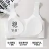 Camiseta sin mangas de soporte para niñas adolescentes, sin costuras, cómoda, a prueba de impactos, suave, agradable para la piel, etapa dos, copa inicial fija