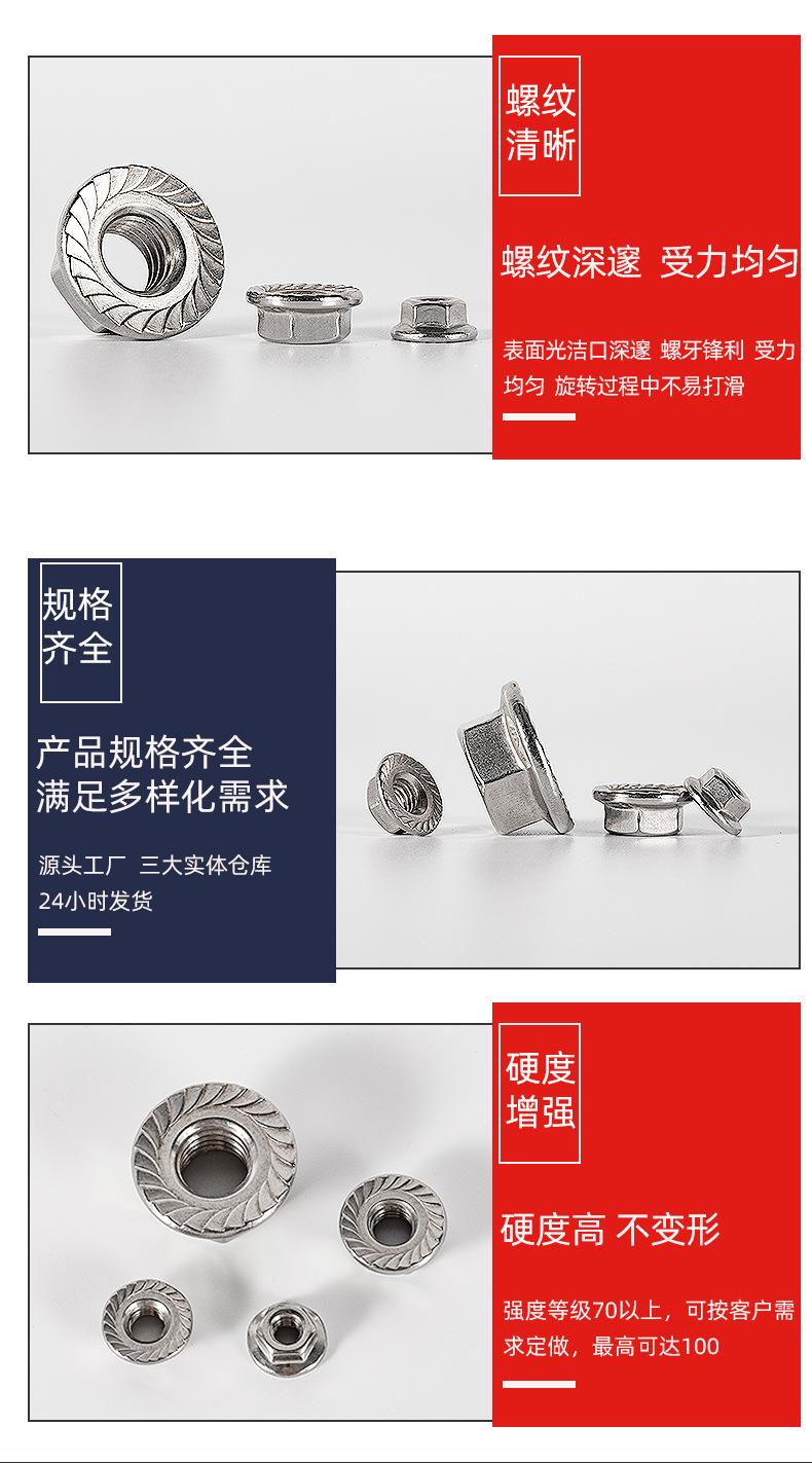 六角法兰螺母详情页原件_11.jpg