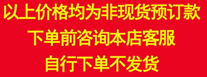不发货