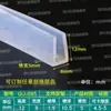 Tira de borde en forma de U de silicona transparente, tira de borde de vidrio, tarjeta de 1234567810 mm, tira de borde de tablero de chapa, tira en forma de U