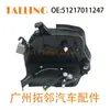 51217011247 Adecuado para Actuador de Cerradura de Puerta de Coche BMW 51214326401