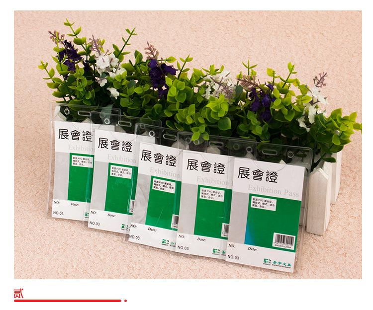 厂家专业生产磨砂透明塑料防水展会工作证件卡套胸牌挂绳定制