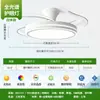 Luz de ventilador silenciosa invisible minimalista moderna, luz de dormitorio de espectro completo, luz de ventilador de techo para comedor, luz de ventilador integrada para sala de estar