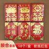 Versão cantonesa de Hong Kong Selo Li Shi de alta qualidade grande médio de duas cores em caixa de papel macio papel vermelho brilhante douramento saco vermelho atacado