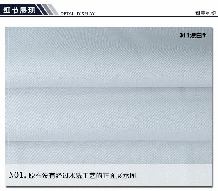 311详情模板_03