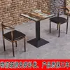 Mesas Retro Comerciales para Restaurantes, Restaurantes de Postres y Snacks, Restaurantes de Barbacoa, Restaurantes de Té de Leche y Hot Pot, Juegos de Mesas y Sillas para Comedor de Comida Rápida