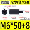 Columna Hexagonal de Nylon de Paso Único Pa66 Plástico Cable Interior y Exterior Cabezal Único Espárrago de Rosca Externa M2~M6 Estándar Nacional Columna de Aislamiento