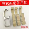 Gancho Ajustable para Tendedero de Ropa, Tres Barras, Cuatro Barras, Accesorios, Barra para Ropa, Bola Colgante, Anillo, Anillo Colgante, Abrazadera de Barra Inferior, Aleación de Aluminio Completa