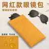 Estuche para Gafas Bolsa de Almacenamiento, Bolsita para Gafas de Sol, Bolso Portátil para Mujer, Bolsita para Gafas de Cierre Automático, Bolsa de Almacenamiento de Tarjetas de Gama Alta