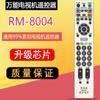 Chenyu RM-8004 es aplicable a TV Sony Tubo de imagen Sony Universal sin importar el modelo
