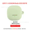Adequado para Capa Protetora de Fone de Ouvido Xiaomi Xiaomi Buds 6 Bluetooth Concha Macia de Silicone Bolsa de Armazenamento do Compartimento de Carregamento