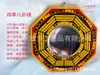 Espejo Bagua de Cuatro Estaciones Mayorista Yin y Yang Tai Chi/Bagua de Cuatro Estaciones 4-12 pulgadas