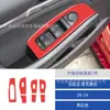 Adequado para Mazda 3 Angkesaila vermelho brilhante painel de câmbio do controle central acessórios de decoração para modificação interior do carro