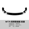 Adequado para Mercedes-Benz Classe A W176 2013-2015 Lip Dianteiro, Spoiler Dianteiro, Peças de Modificação Externa