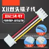 Arnés de cableado de terminales de paso XH2.54-2P/3P/4P, doble combinación de colores negro y rojo, arnés de cableado de silicona de potencia