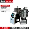 Alimentador por Vacío 700G 750 Alimentador Totalmente Automático Granulados de Plástico Máquina Auxiliar de Moldeo por Inyección Máquina de Succión Pequeña