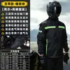Traje de capa de chuva anti-tempestade para pilotagem masculina e feminina dividido para motocicleta elétrica entregador longo à prova d'água conjunto de chuva