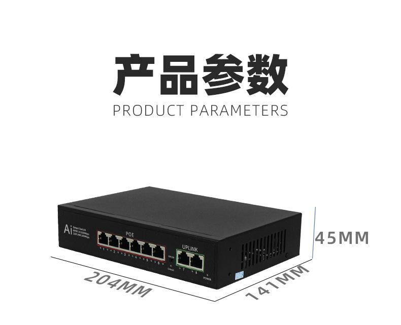 百兆4路POE+2路上行端口交换机详情_06.jpg