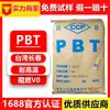 Pbt Taiwán Changchun 4815 4830 4115 4130 Pbt Ignífugo Reforzado con Fibra de Vidrio Resistente a Altas Temperaturas Retardante de Llama V0
