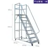 Escalera Plataforma Móvil Elevada de Almacén de Supermercado Liyujingmu de Cinco Pasos con Frenos, No Estándar