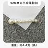 Cadena de Perlas Directo de Fábrica Amor Cristal Blanco Perla Estilo Chanel Accesorios DIY Cordón para Zapatos Hebilla de Joyería para Bolso