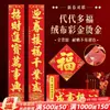 Baozheng Año Nuevo Adhesivo Completo Rojo Parejas del Festival de Primavera Parejas Festivas de Año Nuevo para Puestos Mercancía al por Mayor Directamente del Fabricante